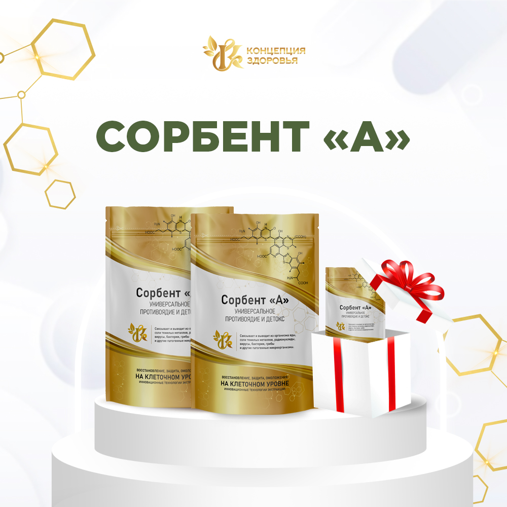 Три Сорбента А по цене двух Три Сорбента А по цене двух фото